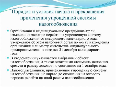 Определение дивидендов и их роль в упрощенной системе налогообложения