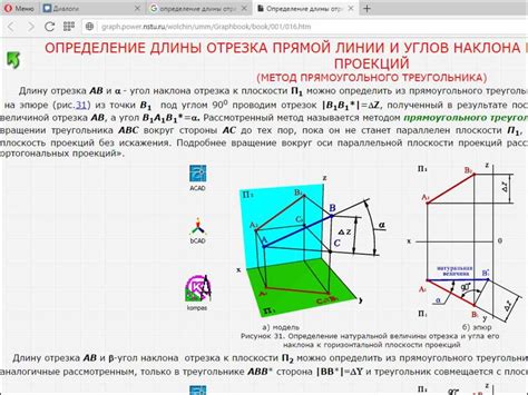 Определение длины отрезка через уравнение прямой