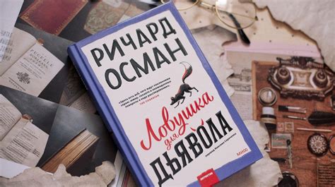 Определение жанра книги по мнению читателей и рецензентов