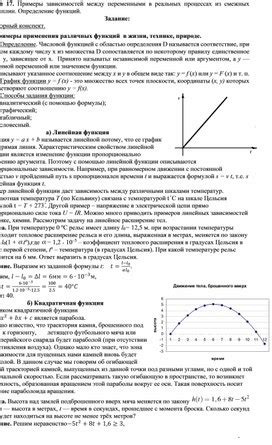 Определение зависимостей и взаимосвязей между переменными