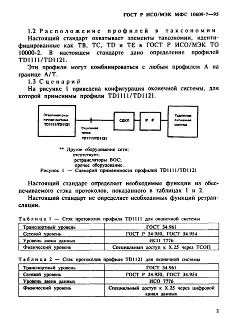 Определение занятости перед установлением соединения