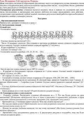 Определение запятой в математике и ее роль в выражениях