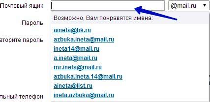 Определение имени для email-ящика