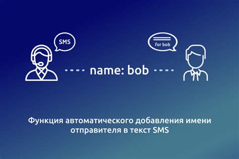 Определение имени пользователя при помощи SMS-уведомления от Билайн