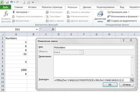 Определение именованных диапазонов в Excel