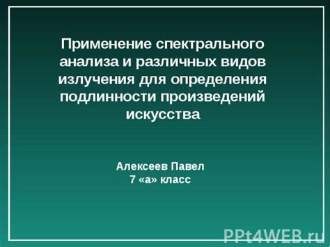 Определение искусства и его подлинности