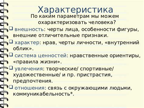 Определение истинной личности: отличительные особенности и четкие черты