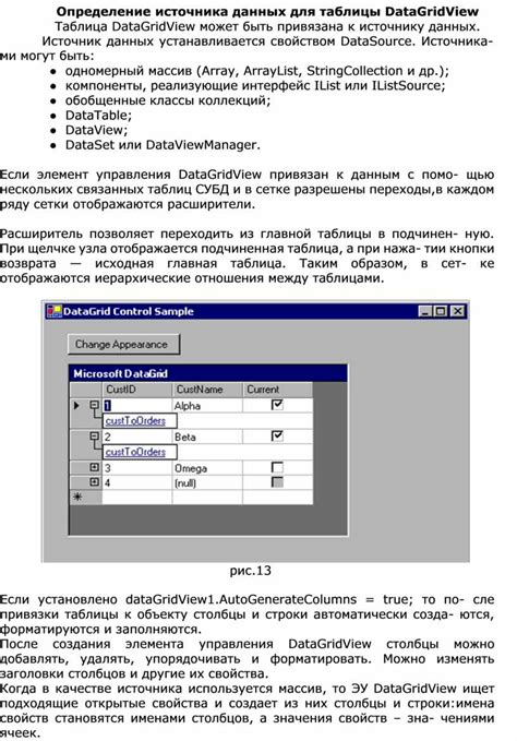 Определение источника данных для паука