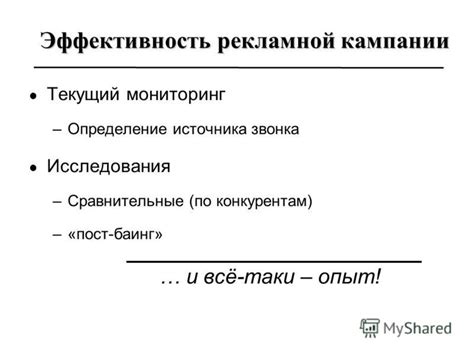 Определение источника звонка