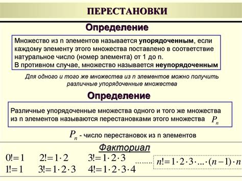 Определение и выбор формулы