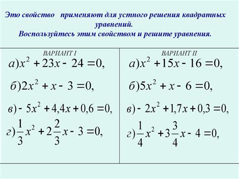 Определение и значение квадратных номеров