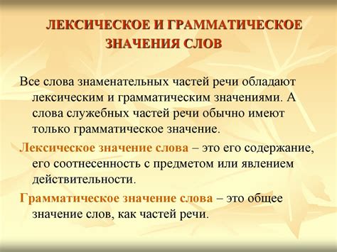 Определение и значение слова "распространять"