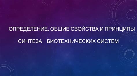 Определение и общие принципы