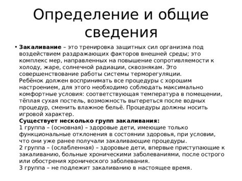 Определение и общие сведения