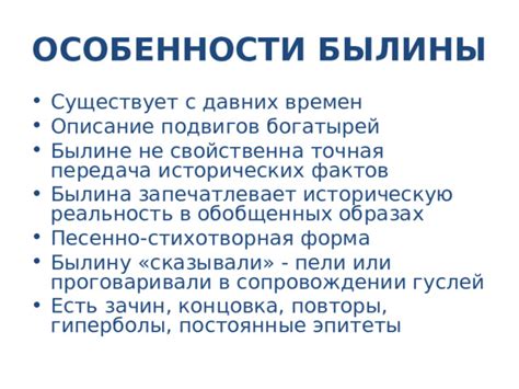 Определение и основные черты