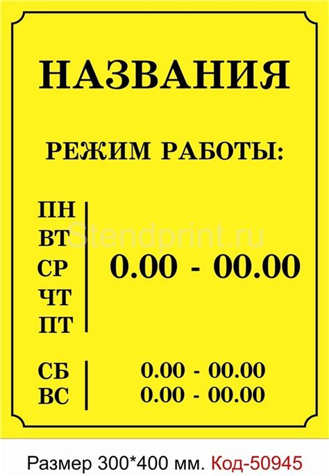 Определение и основные черты режима работы курьера в 12 часов