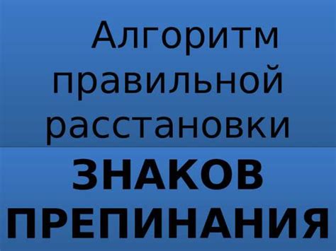 Определение и правила использования