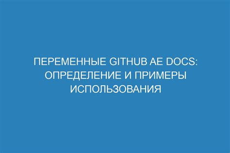 Определение и примеры использования