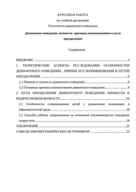 Определение и причины возникновения