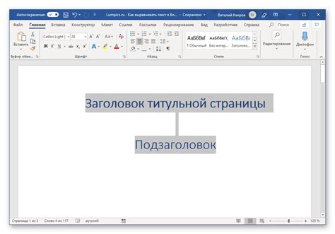 Определение и причины выделения текста в Word