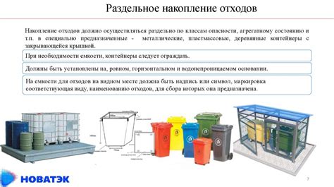 Определение и причины накопления мусора