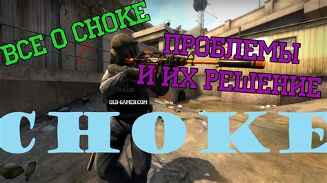 Определение и роль loss и choke в CS 1.6