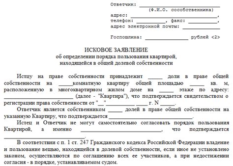 Определение и сущность ареста доли квартиры