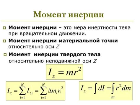 Определение и формулы