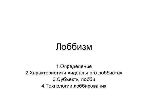 Определение и характеристики идеального воображаемого парня