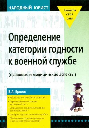 Определение категории книги