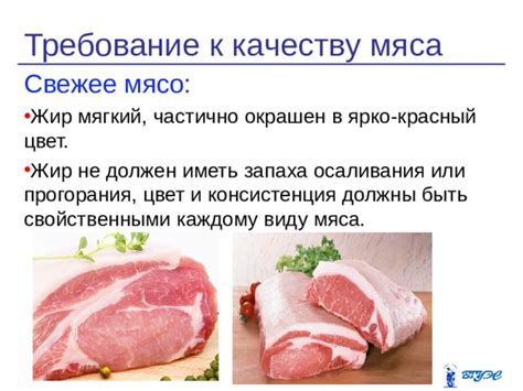 Определение качества и типа мяса