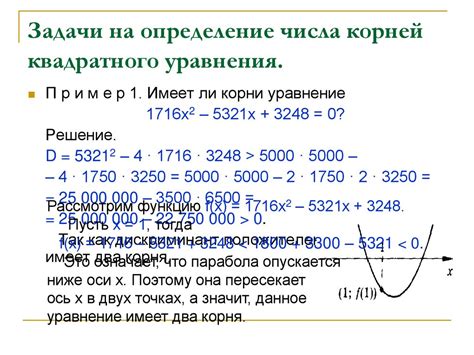 Определение квадратного числа