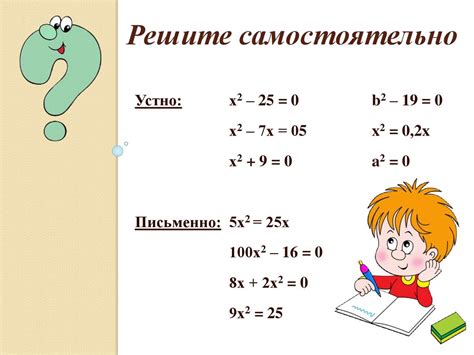 Определение квадратных уравнений