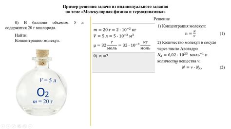 Определение количества молекул в веществе