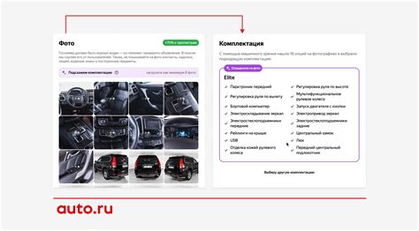 Определение комплектации автомобиля