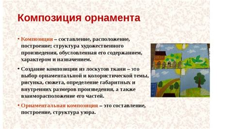 Определение композиции для рисунка Бакси Бум