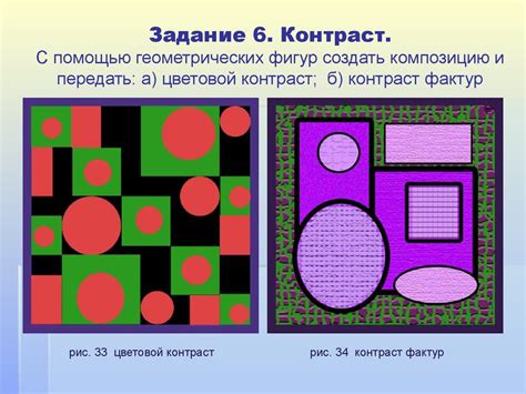 Определение композиции изображения