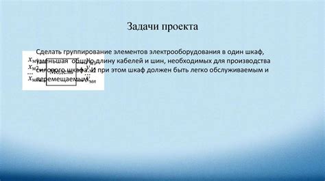 Определение композиции и компоновки элементов