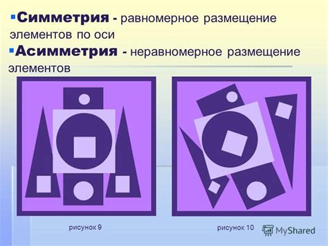 Определение композиции и размещение элементов на бумаге