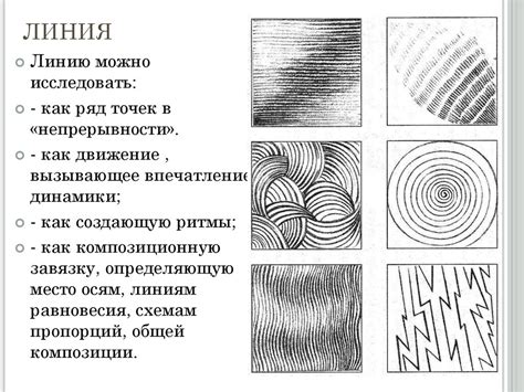 Определение композиции и эскизирование