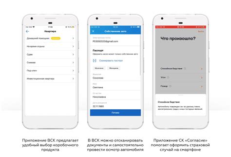 Определение координат РГ с помощью приложений для смартфонов