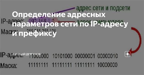 Определение координат по IP-адресу