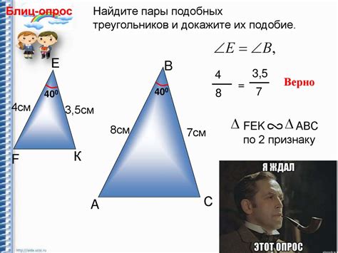 Определение коэффициента подобия треугольников