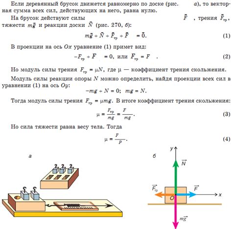 Определение коэффициента трения