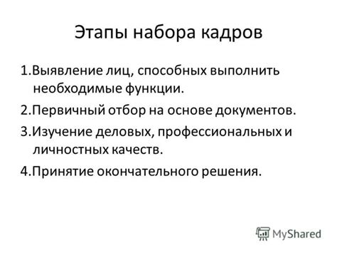 Определение лучшего университета и принятие окончательного решения