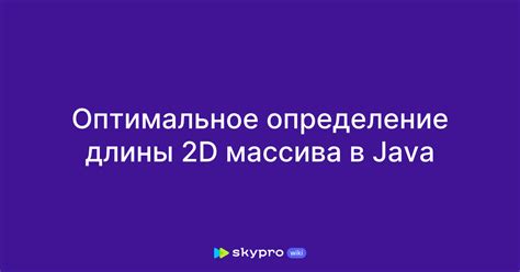 Определение массива строк в Java