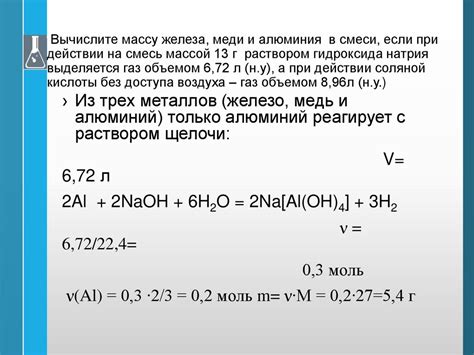 Определение массовой доли вещества