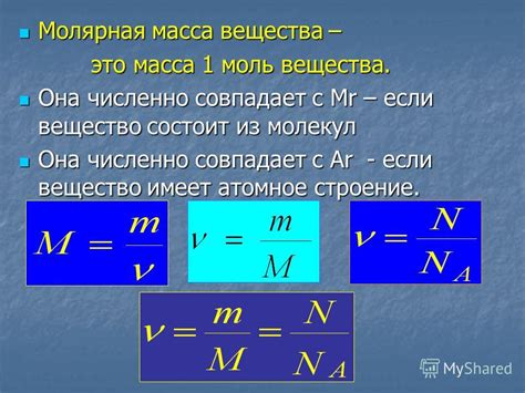 Определение массы вещества