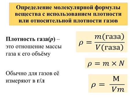 Определение массы газа на уроках химии