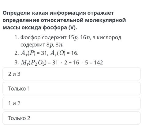 Определение массы оксида фосфора